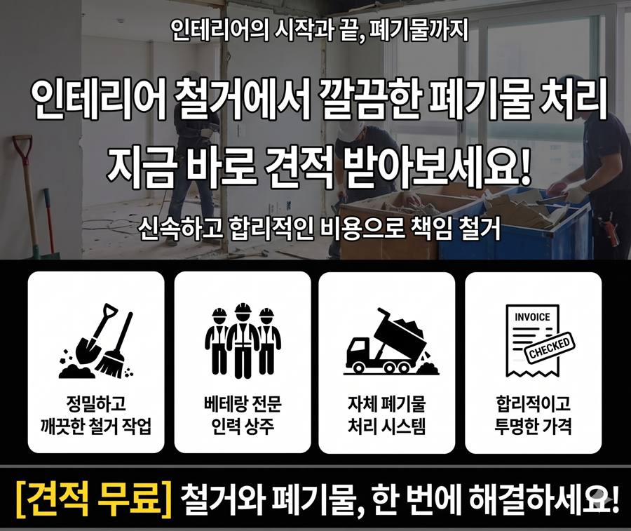 상소동 인근 철거 공사 모습
