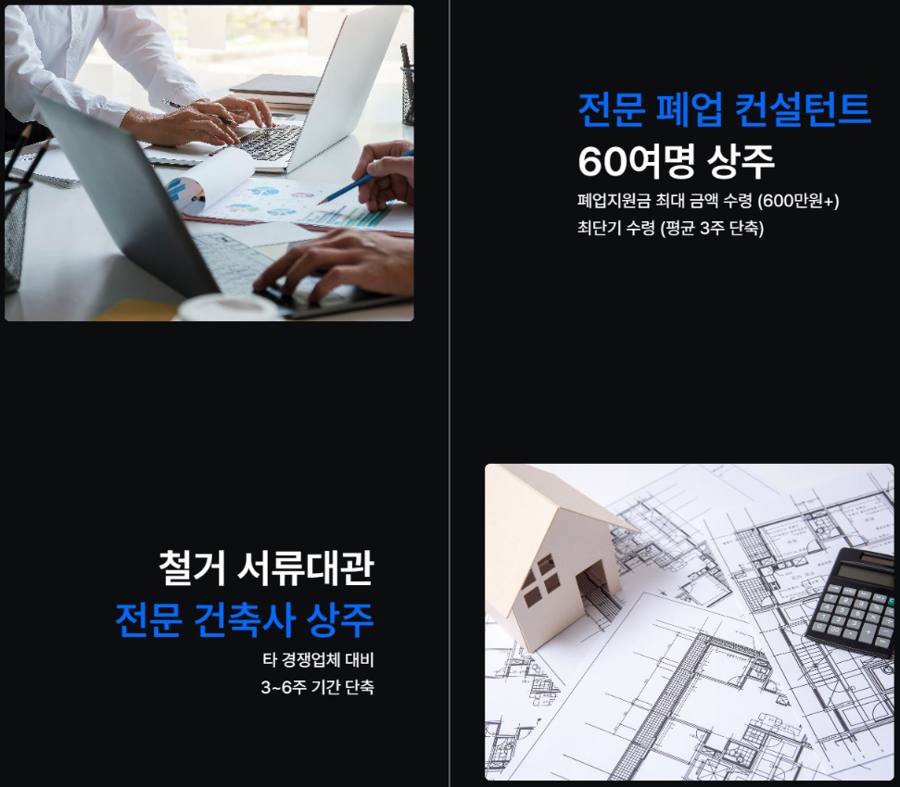 상소동 상가철거 현장 사진