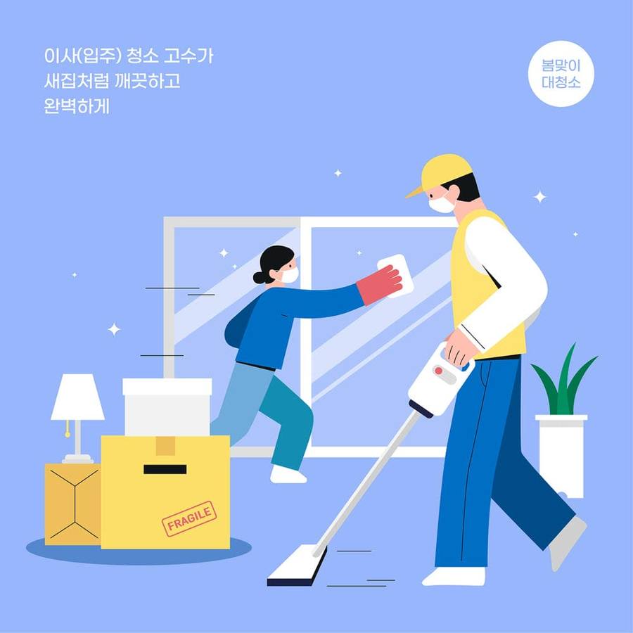 대전 동구 효동 철거 현장